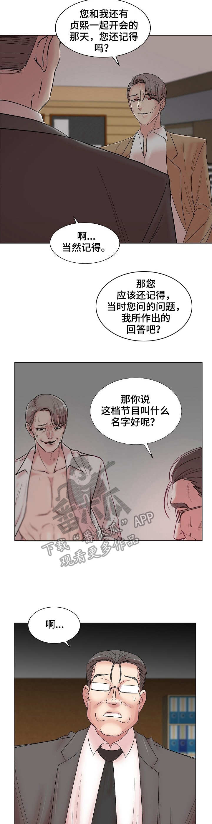 第24章：诚意2
