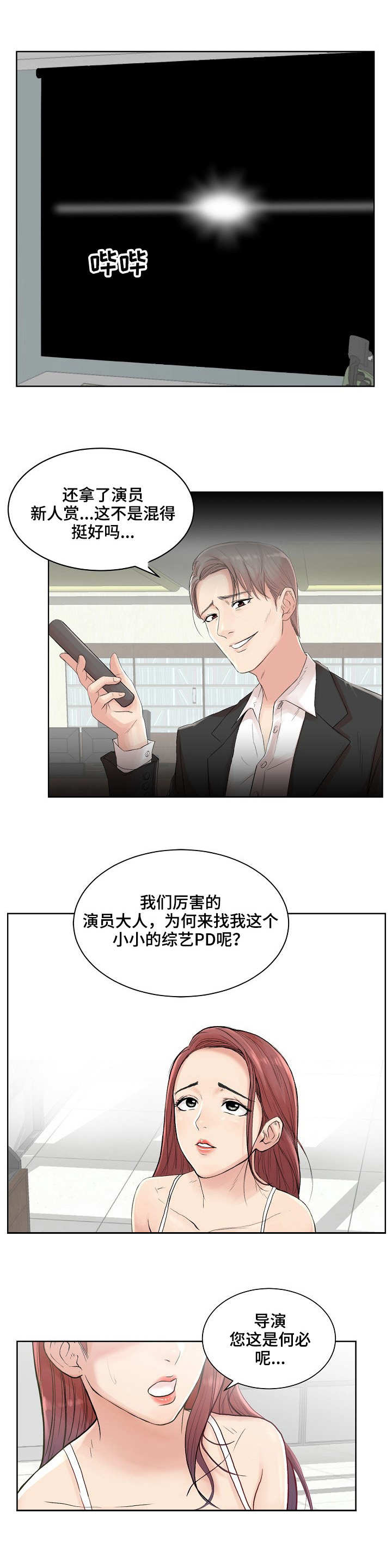第1章：求助1