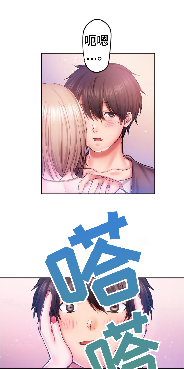 第10章：顺水推舟0