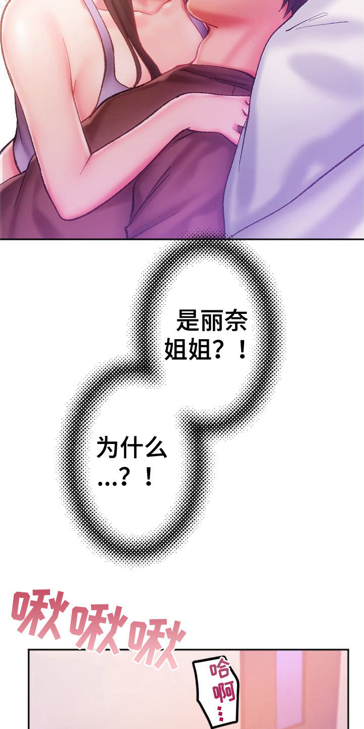 第8章：不像话2