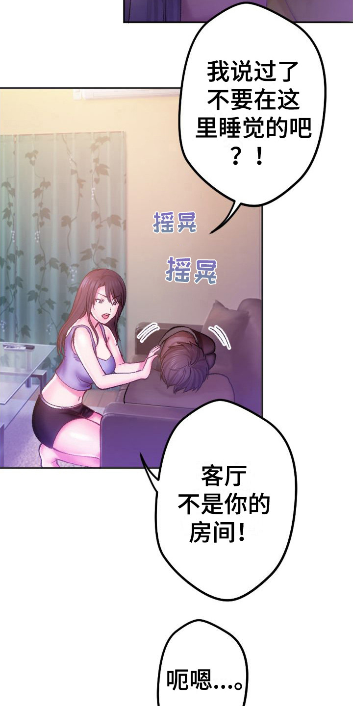 第7章：做梦13
