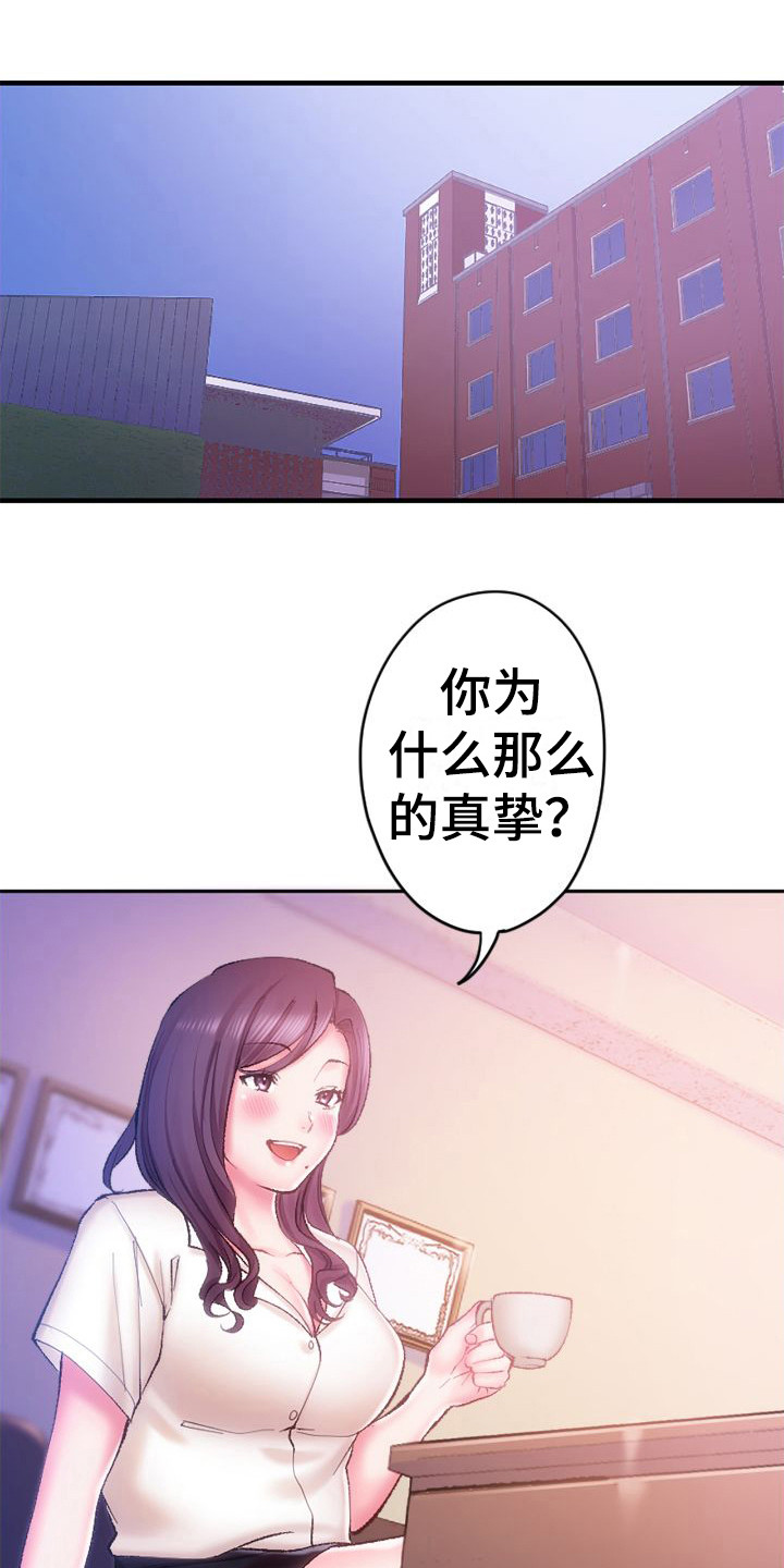 第11章： 疑惑9
