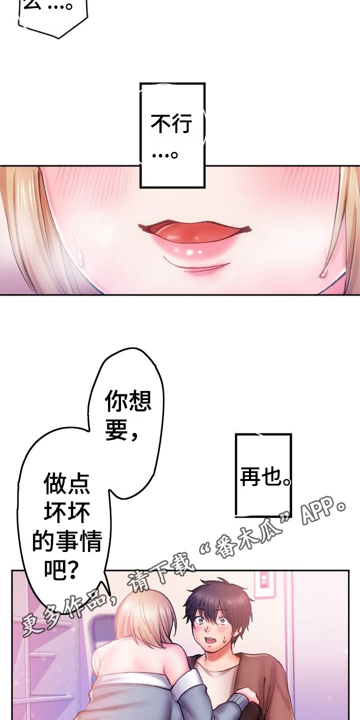 第10章：顺水推舟10