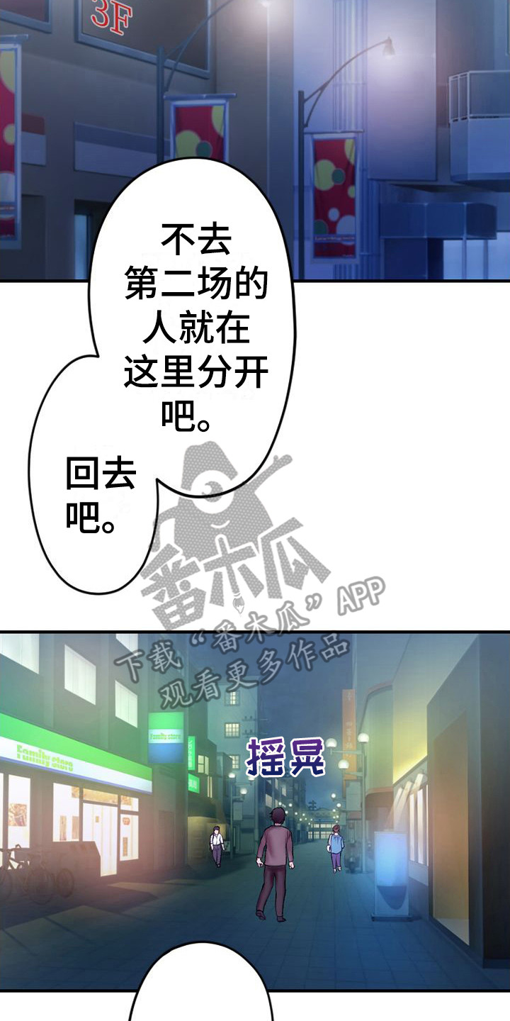 第5章：说不出话16