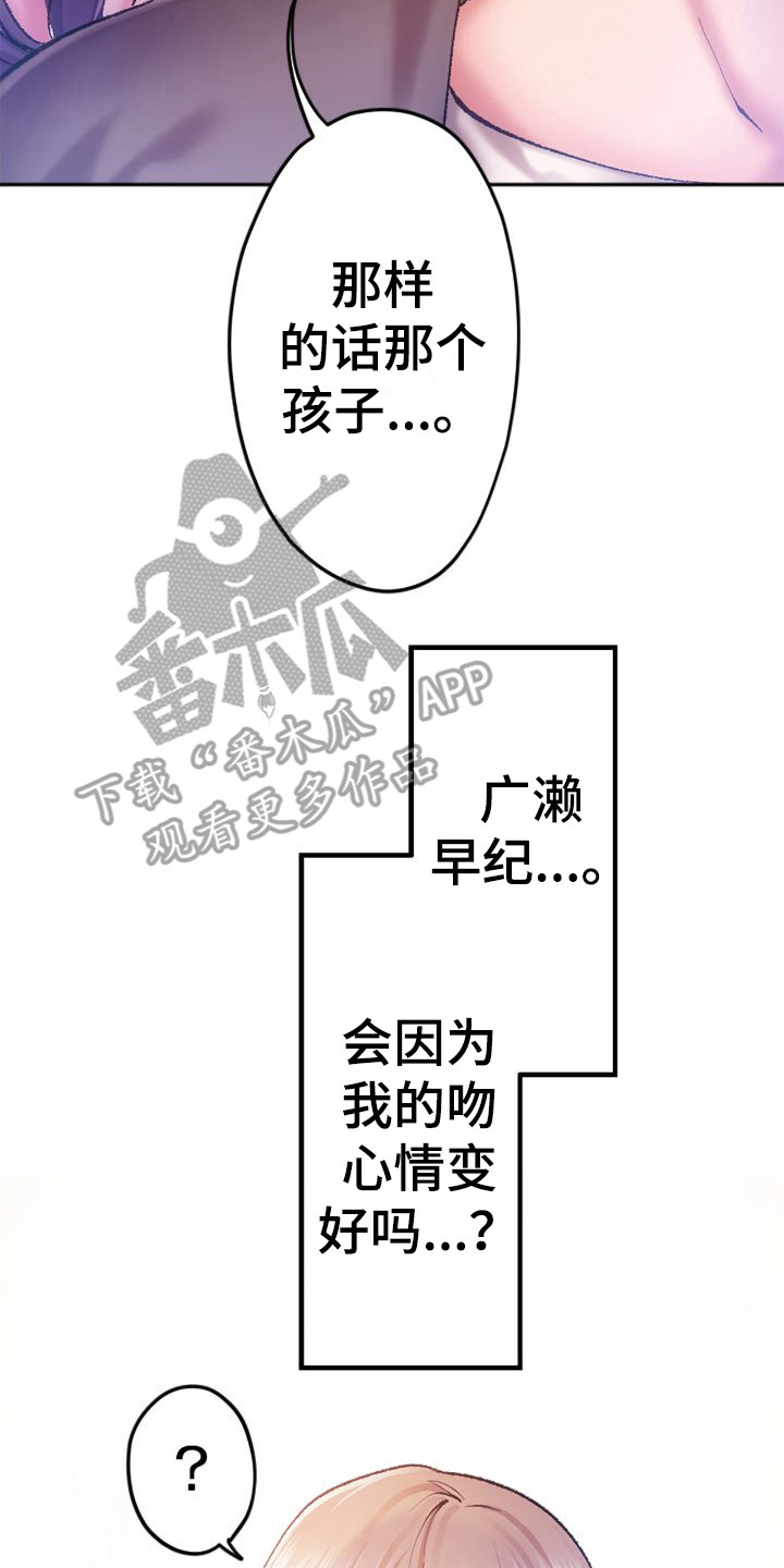 第4章：扭扭捏捏19