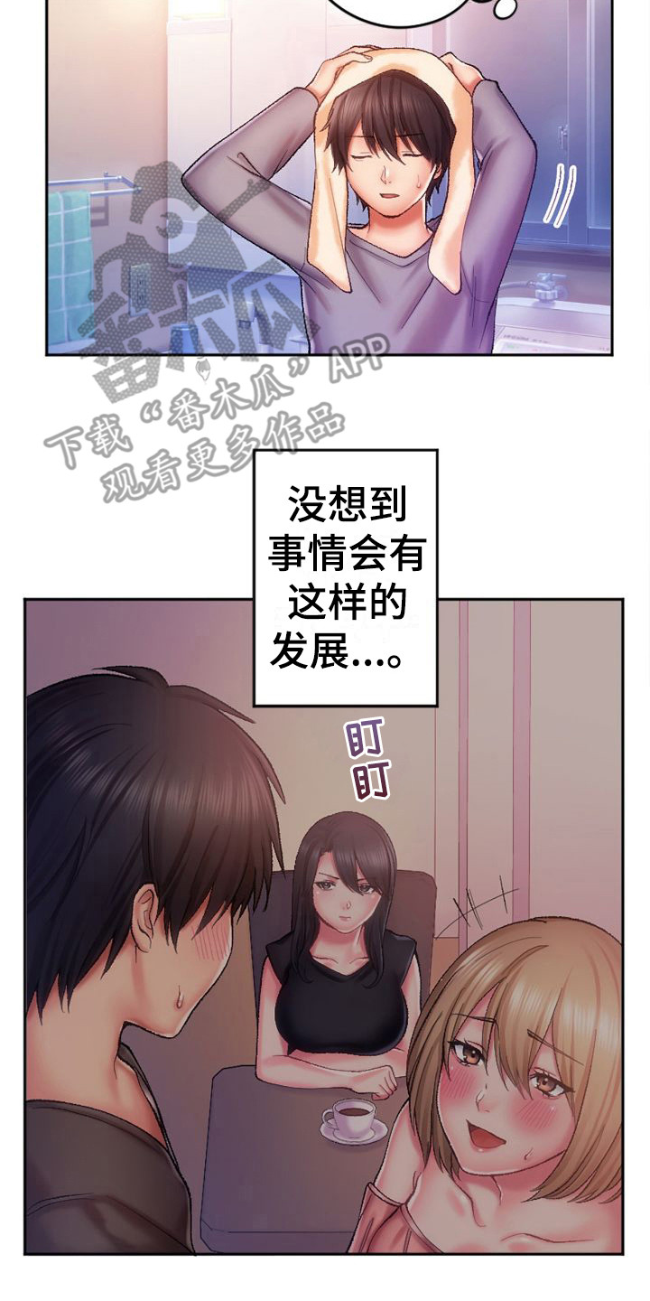 第13章：不承认13