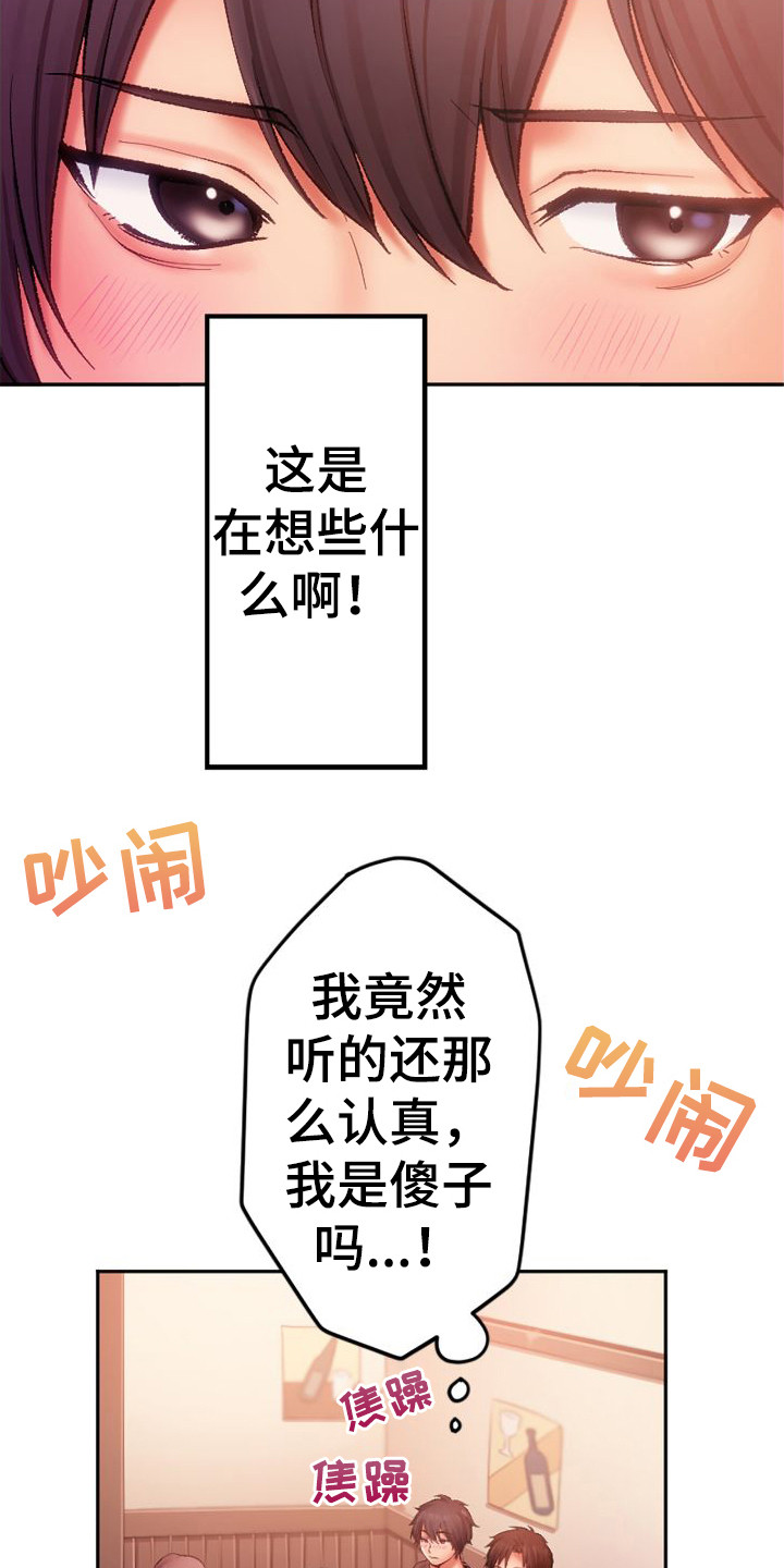 第5章：说不出话3