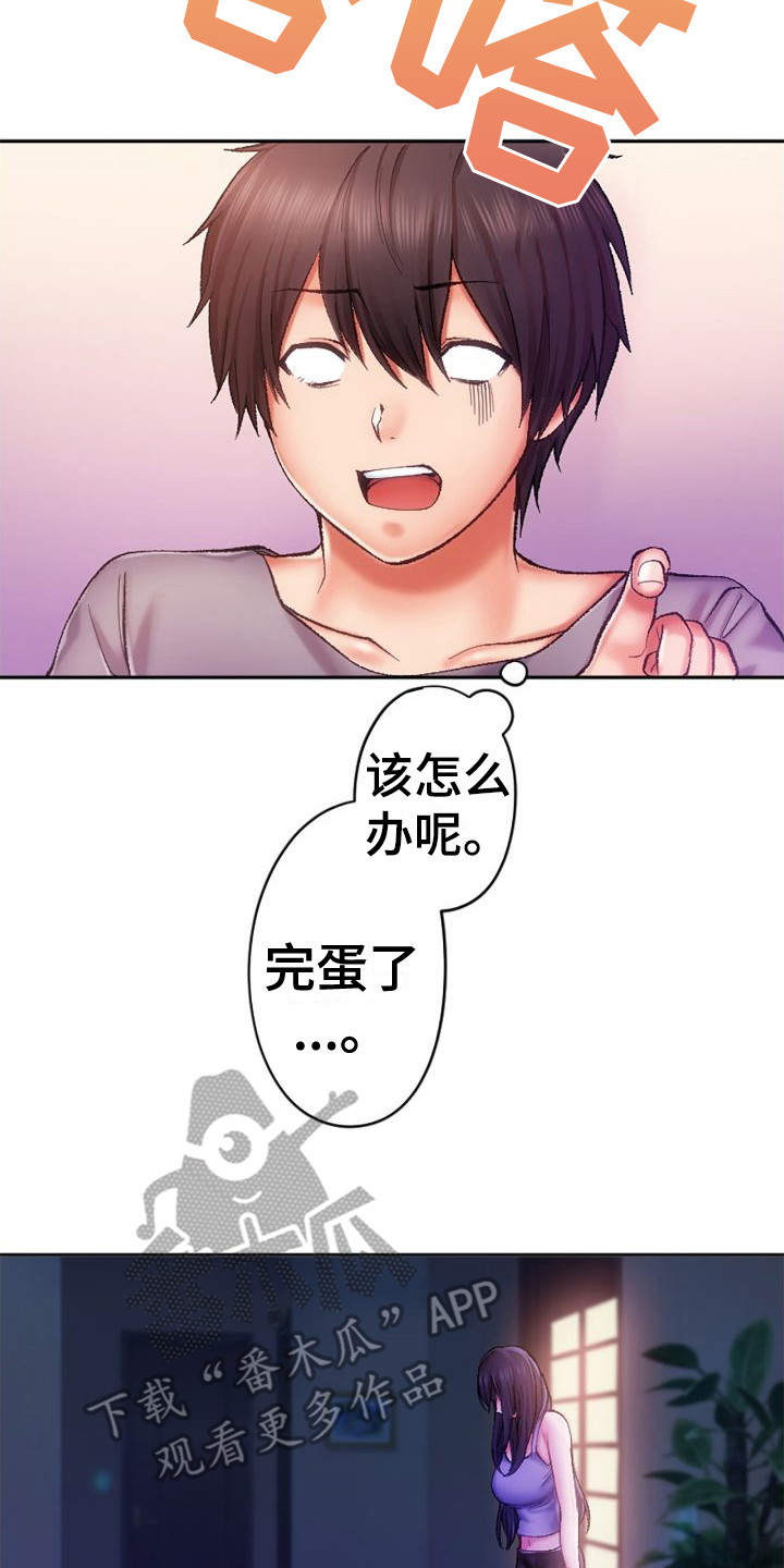 第14章：出主意7
