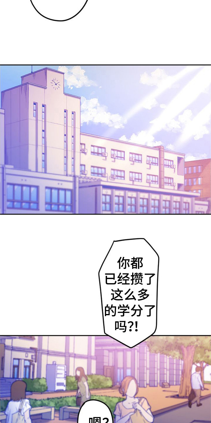 第2章：华丽8
