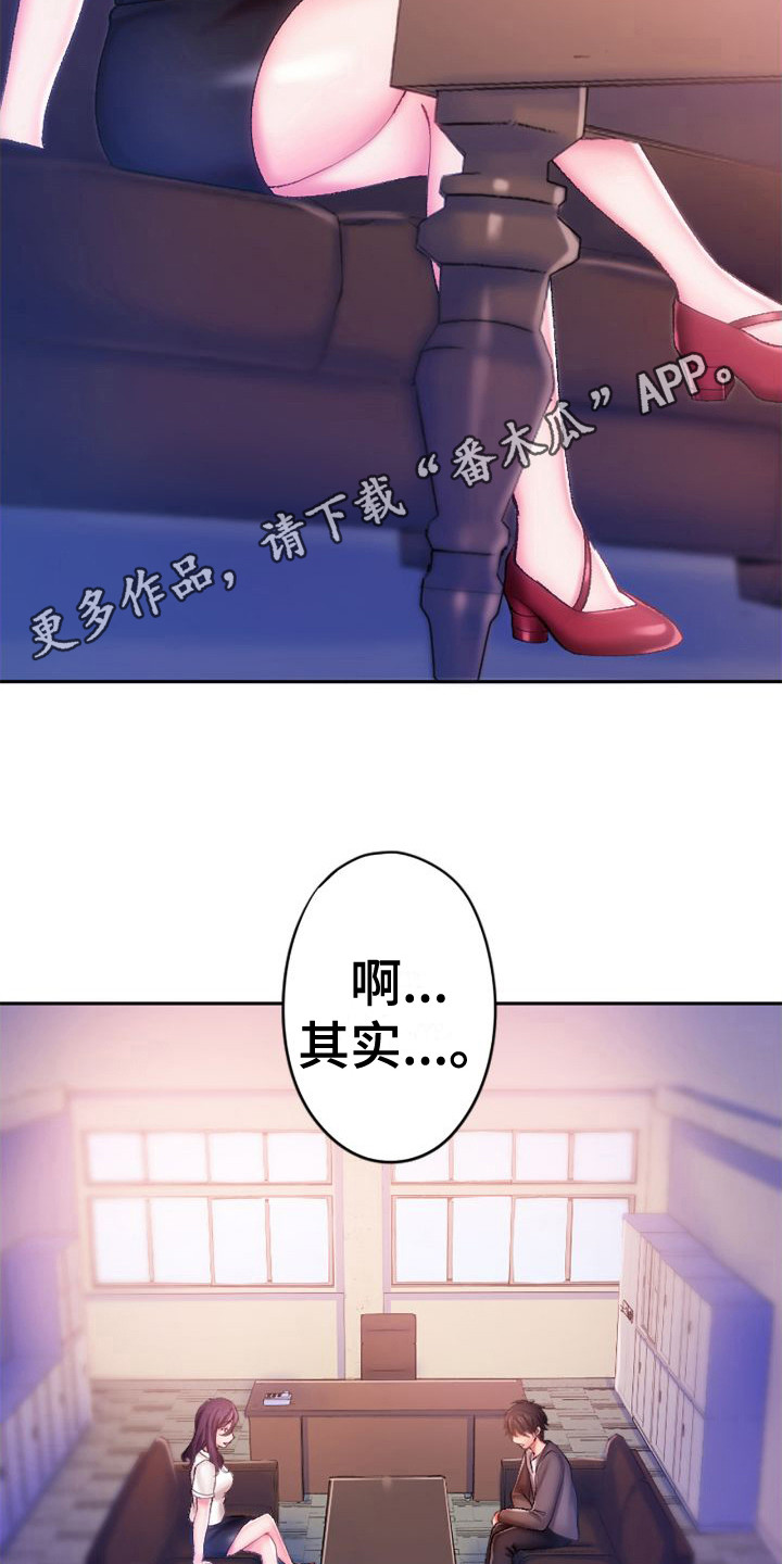 第11章： 疑惑10