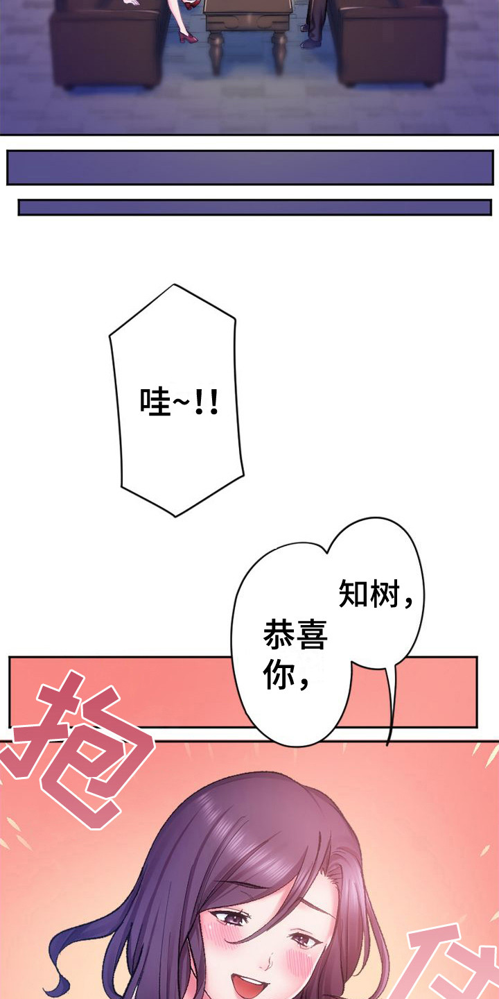 第11章： 疑惑11