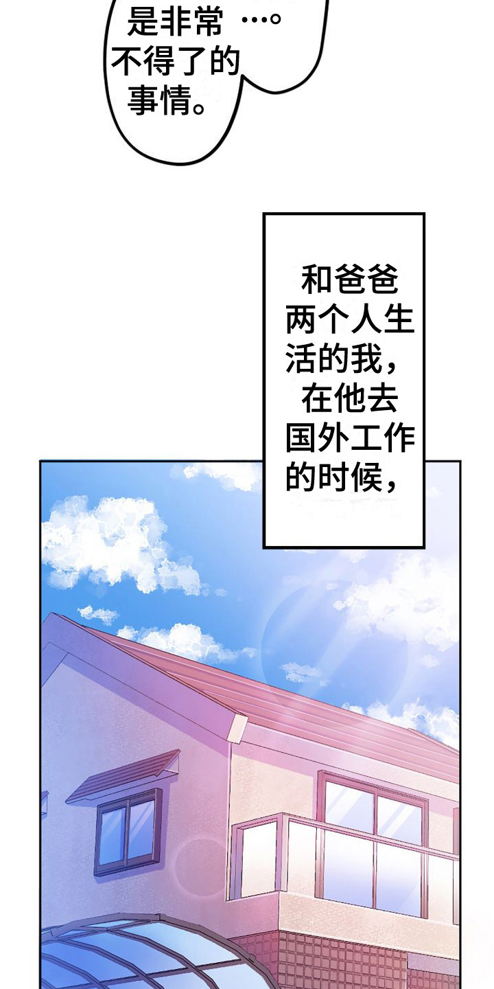 第1章：姐姐14