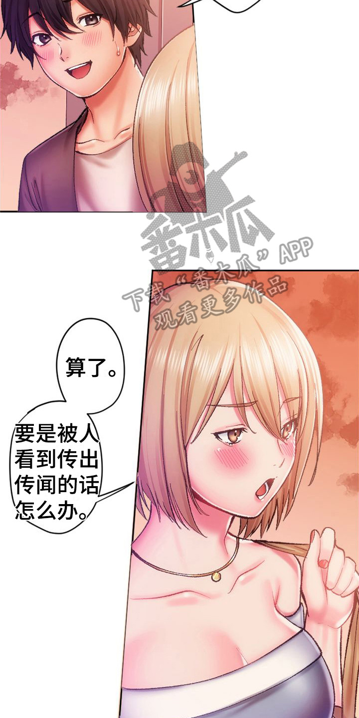 第11章： 疑惑1