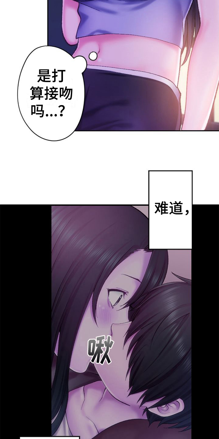 第14章：出主意9
