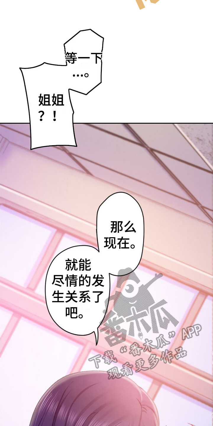 第11章： 疑惑16