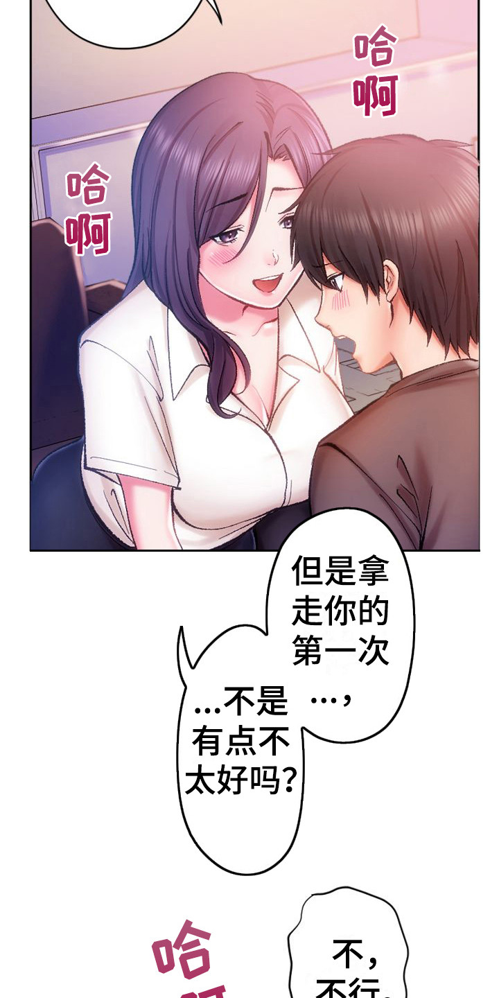 第11章： 疑惑18