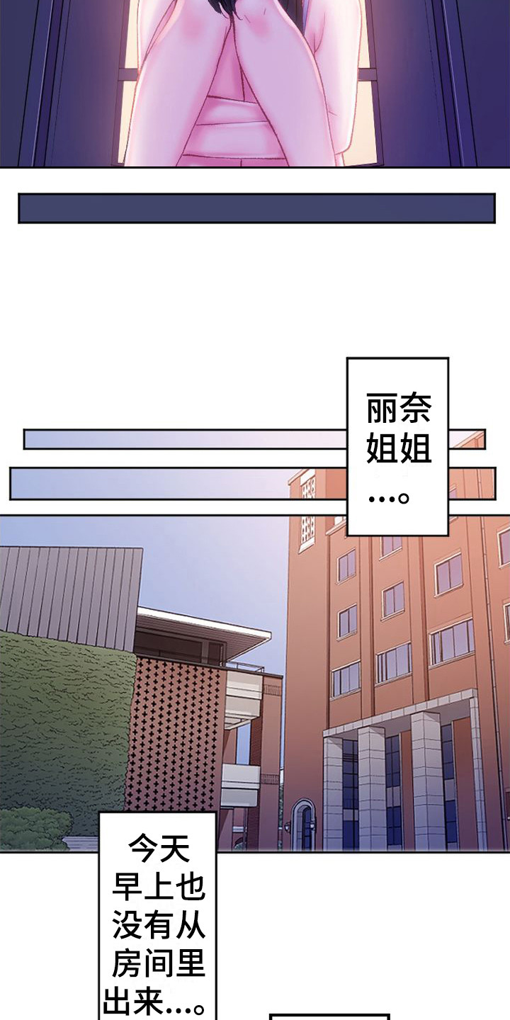 第14章：出主意11