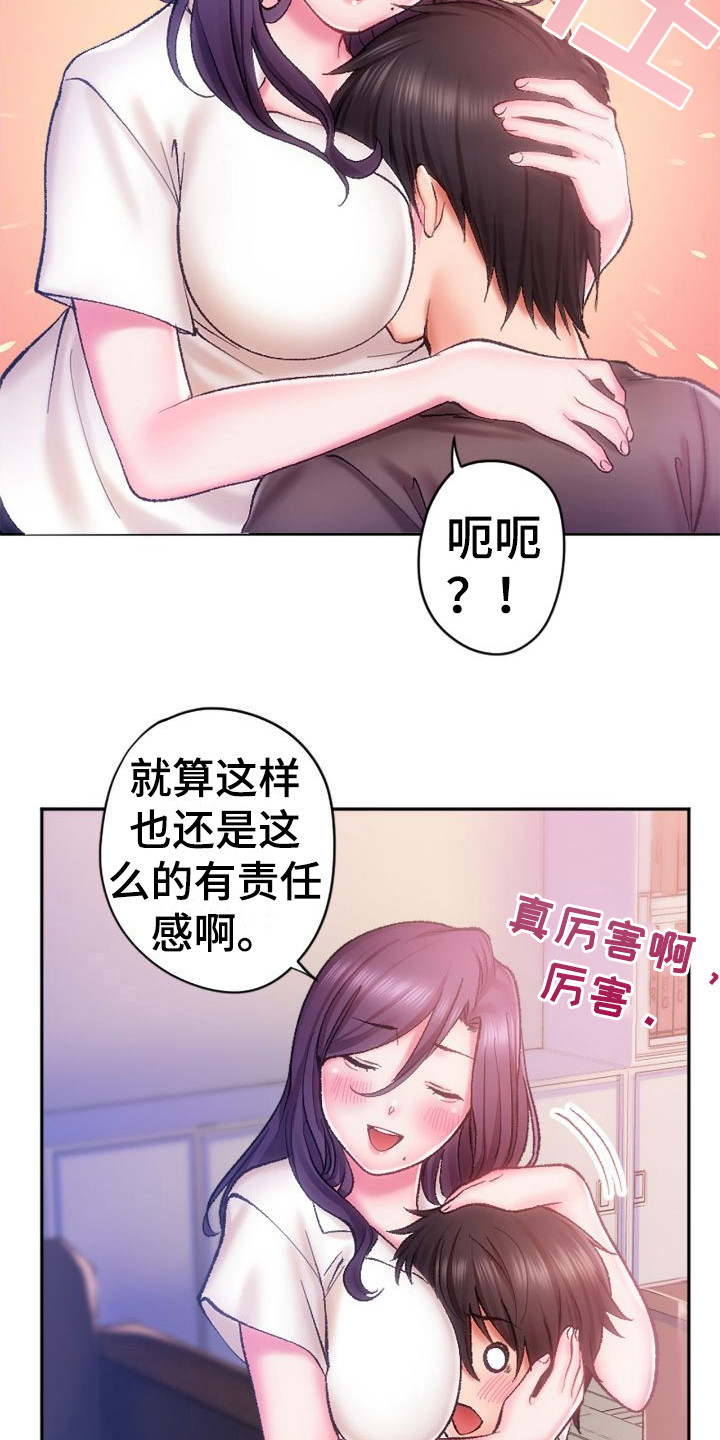 第11章： 疑惑12