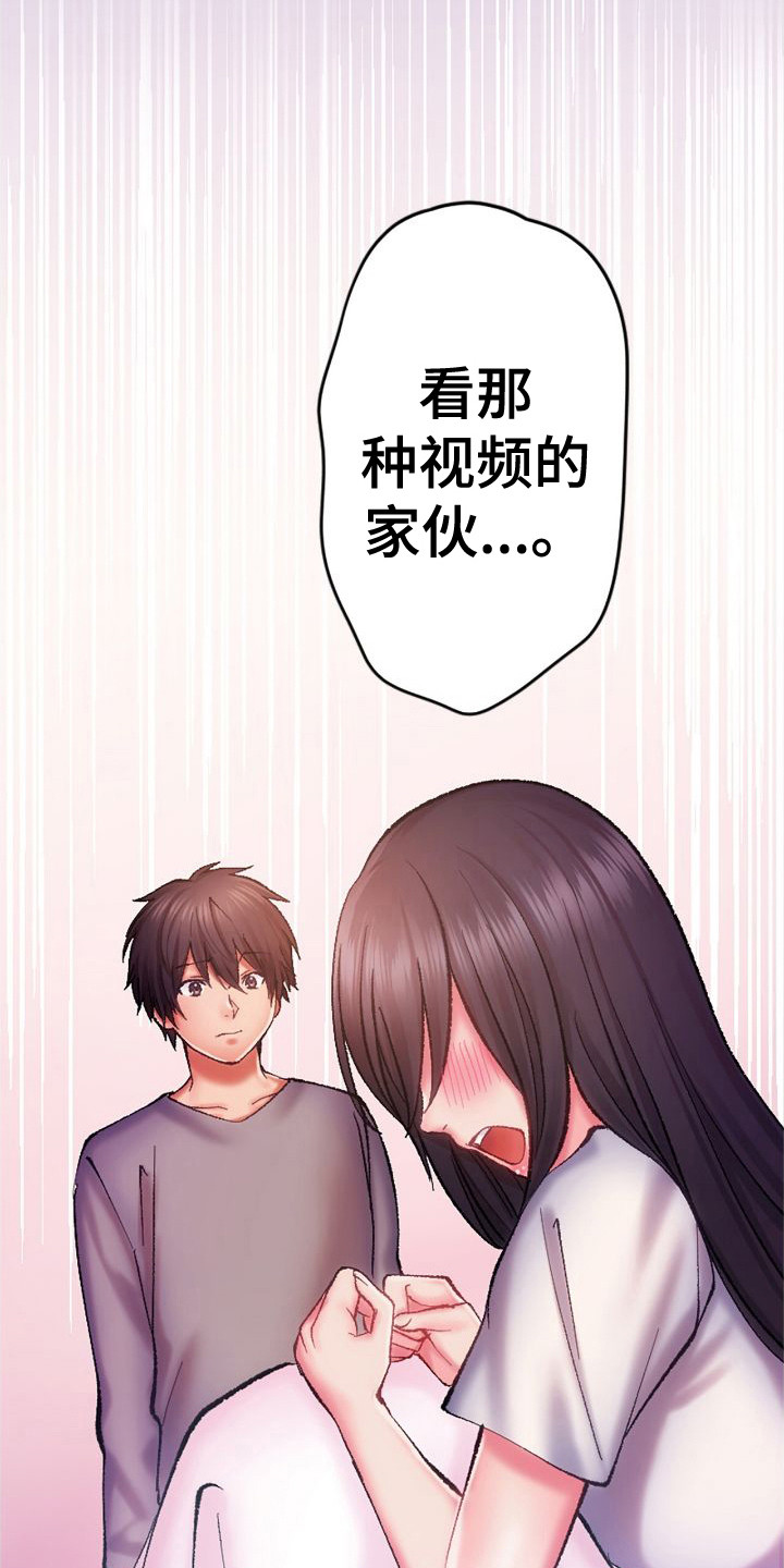 第20章：不是弟弟6