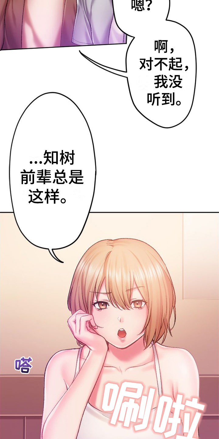 第5章：说不出话5