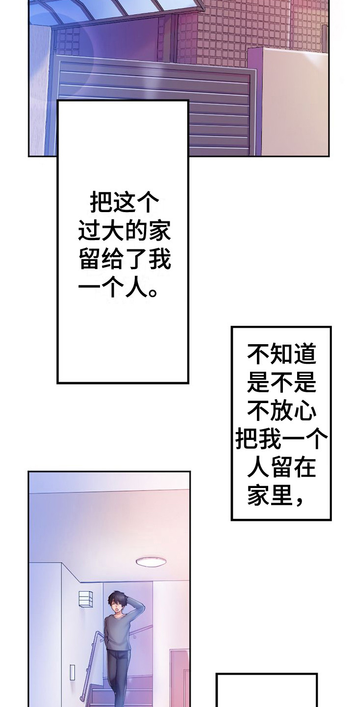 第1章：姐姐15