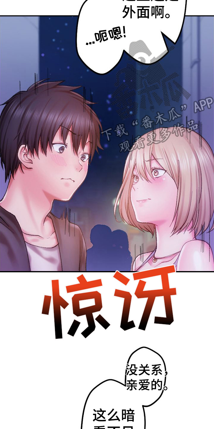 第6章：情不自禁21