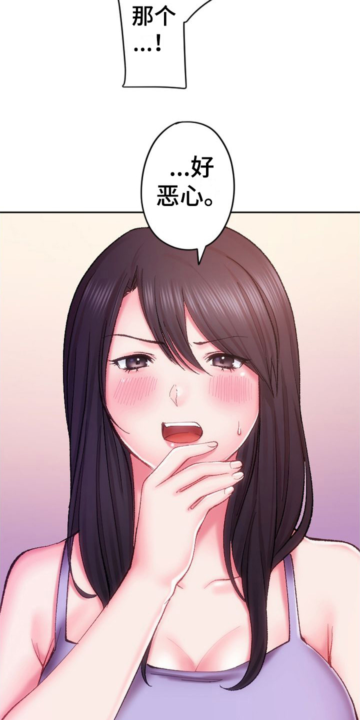 第14章：出主意5