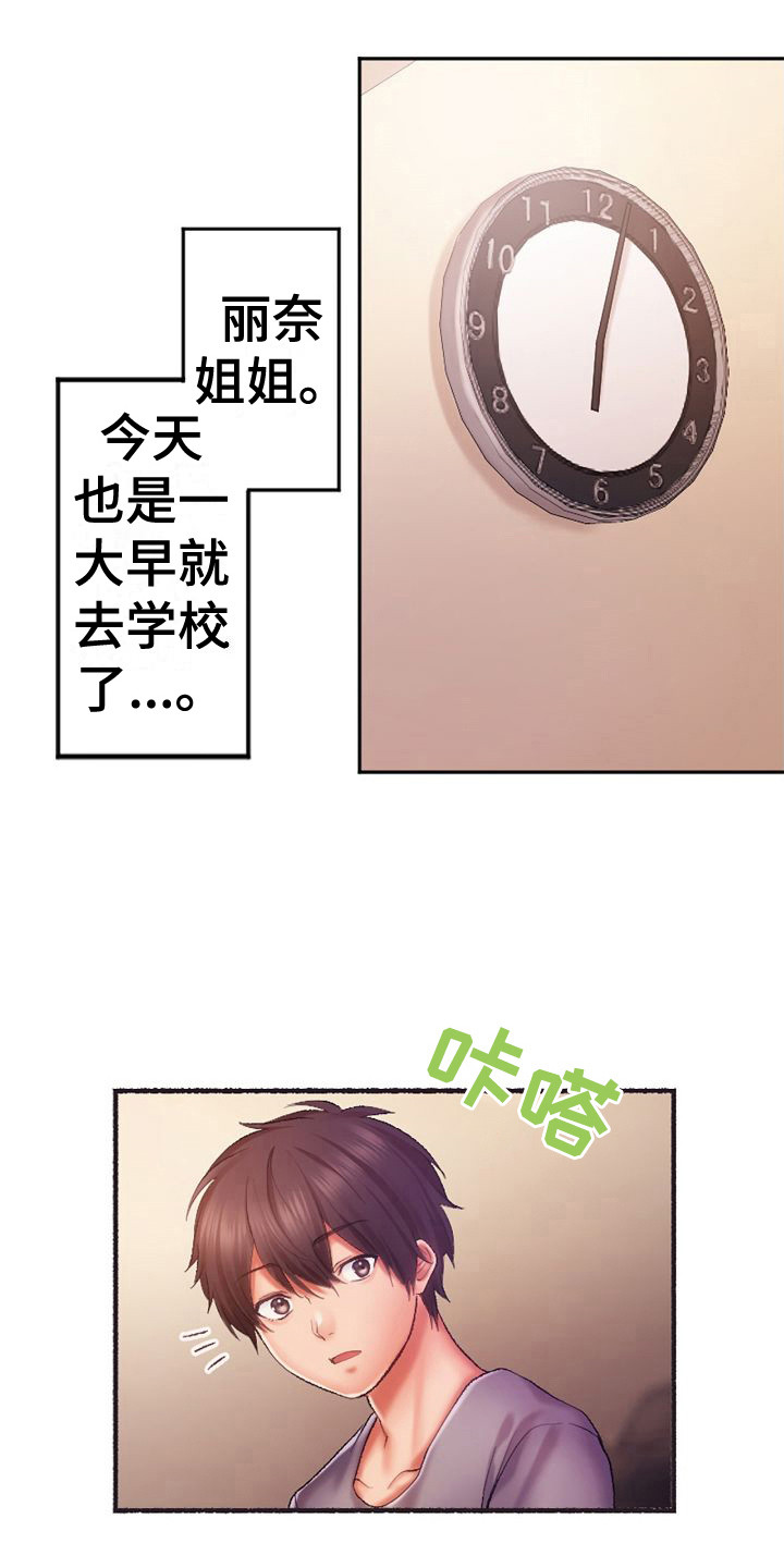 第18章：单独相处18