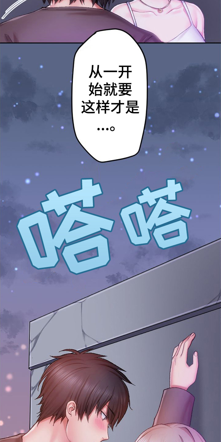 第6章：情不自禁3