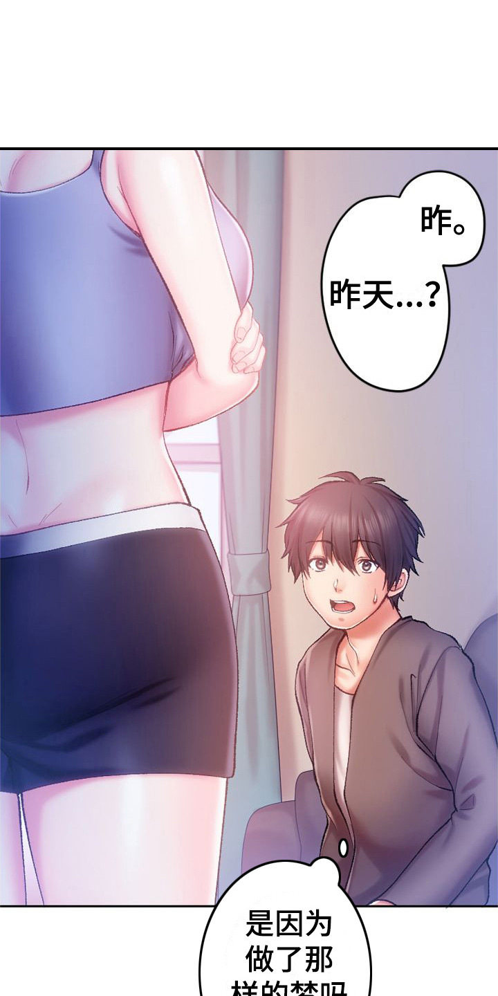 第8章：不像话12