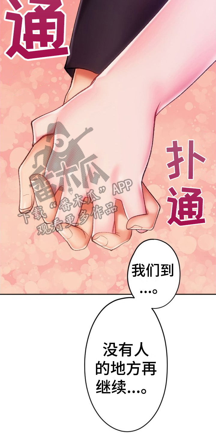 第16章：换个地方16