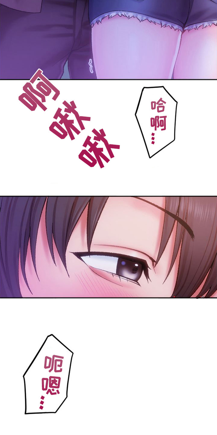 第6章：情不自禁9