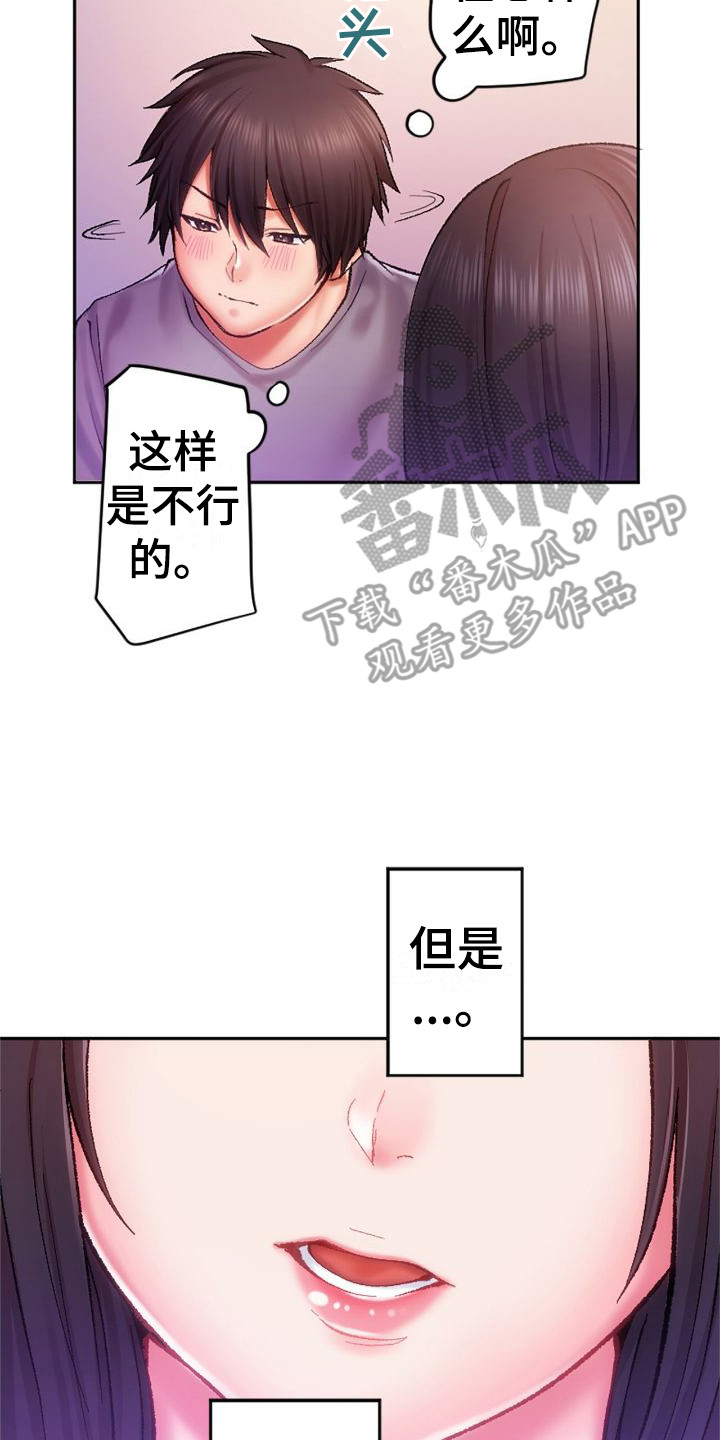 第13章：不承认19