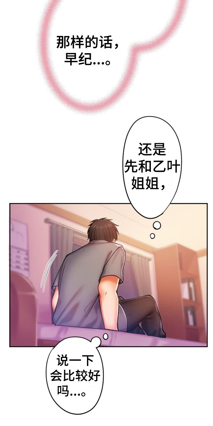 第11章： 疑惑8