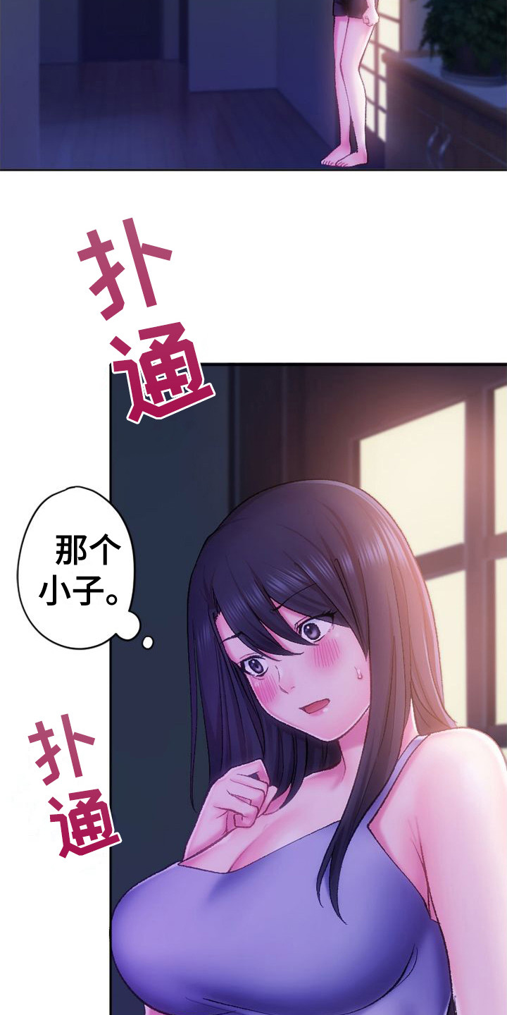 第14章：出主意8