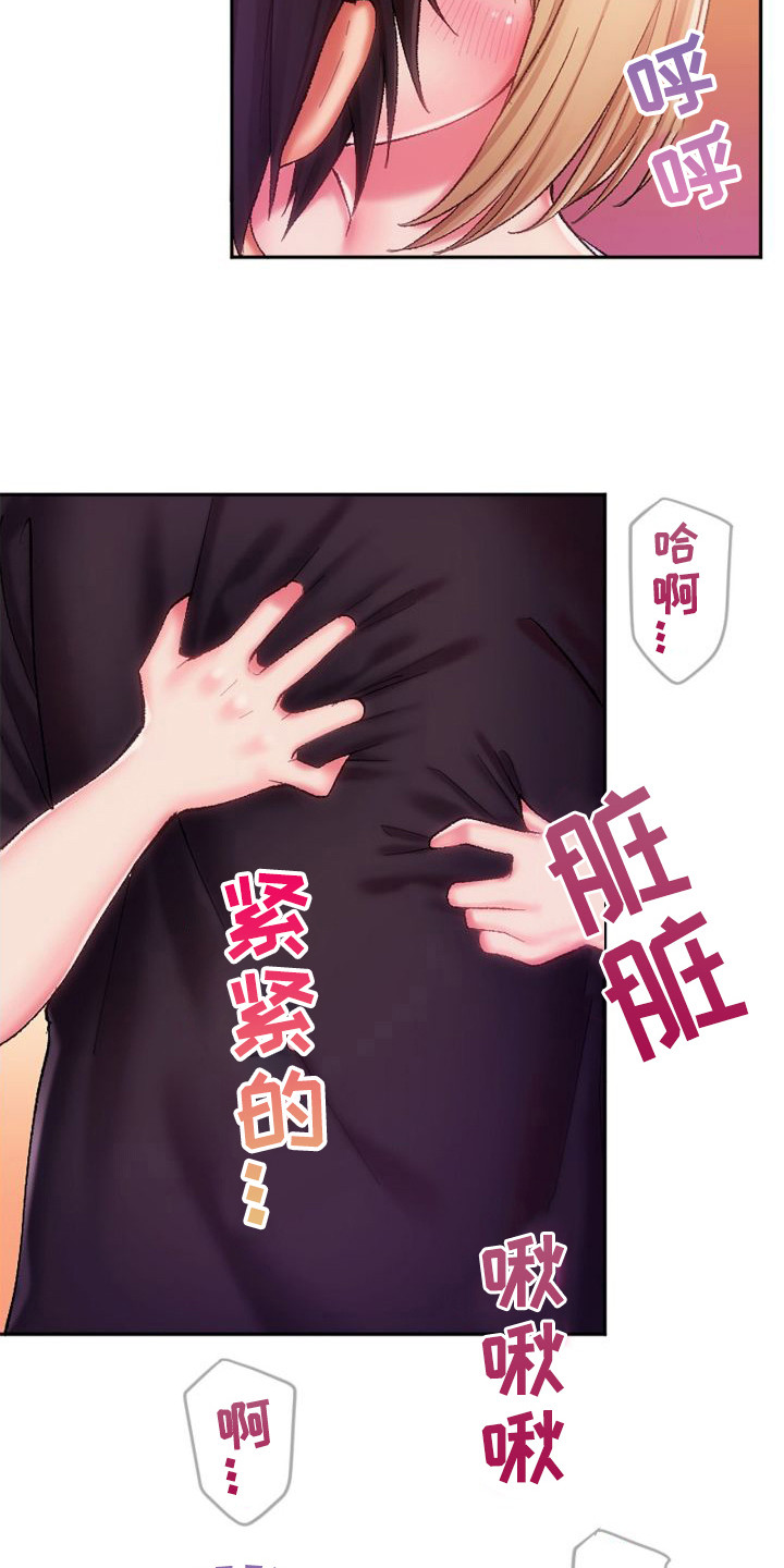 第16章：换个地方11