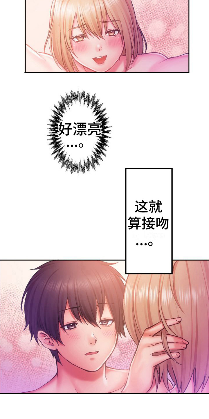 第7章：做梦15