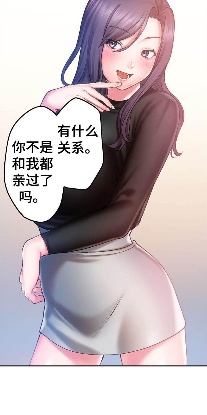 第4章：扭扭捏捏12
