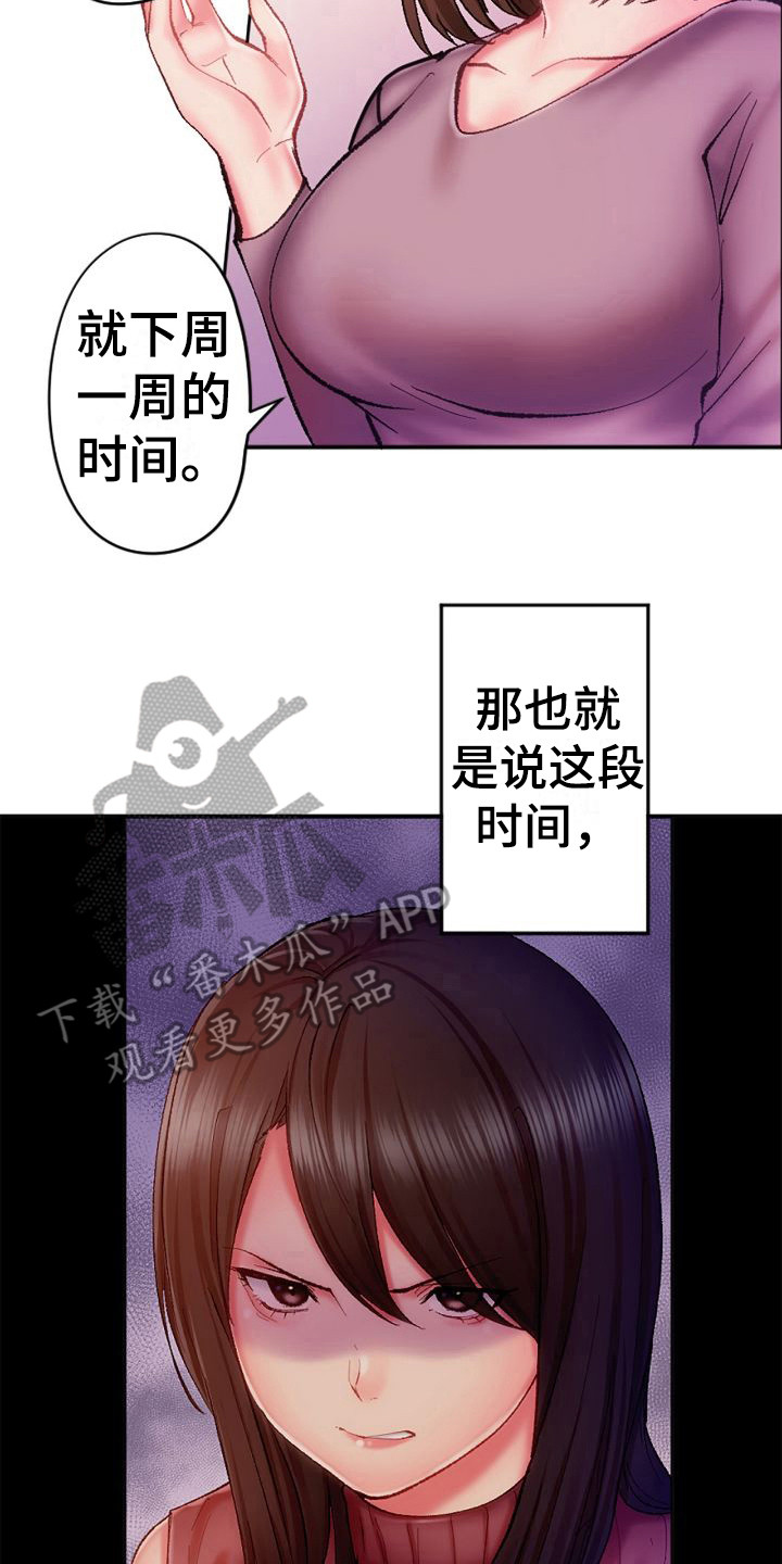 第18章：单独相处7