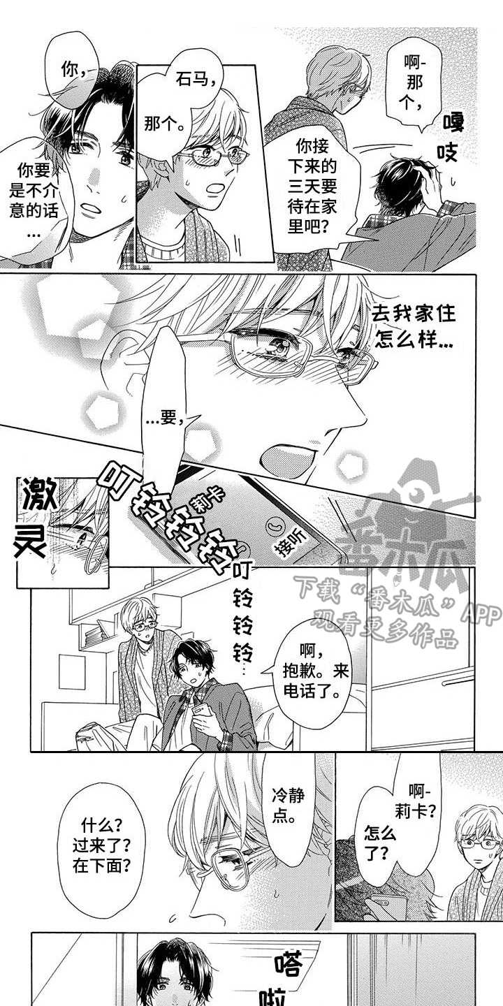 第8章：傻瓜一样0