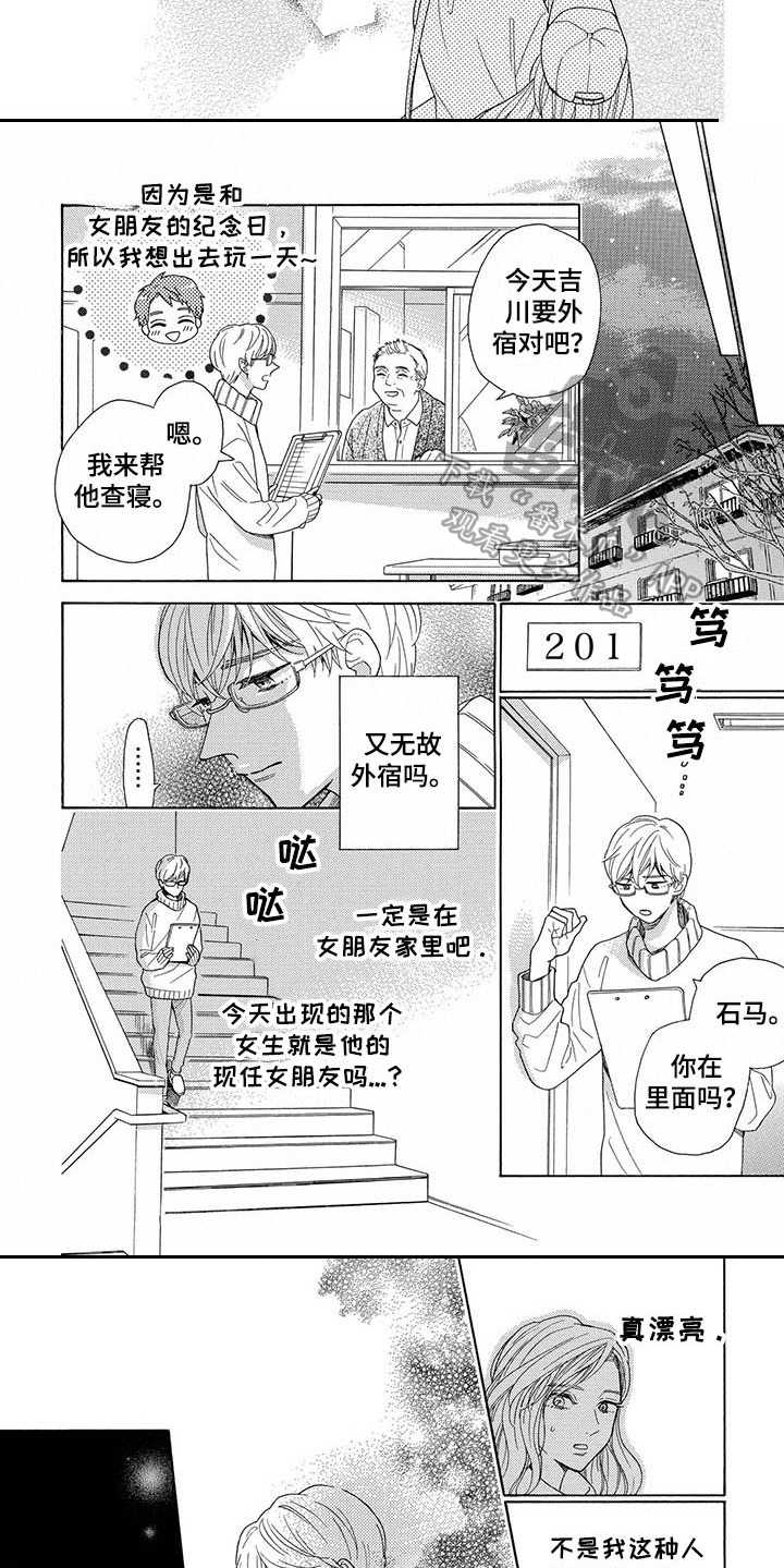 第4章：蠢样5
