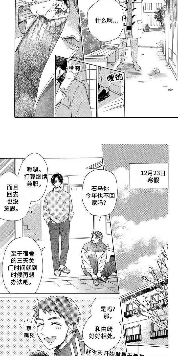 第7章：一如既往3