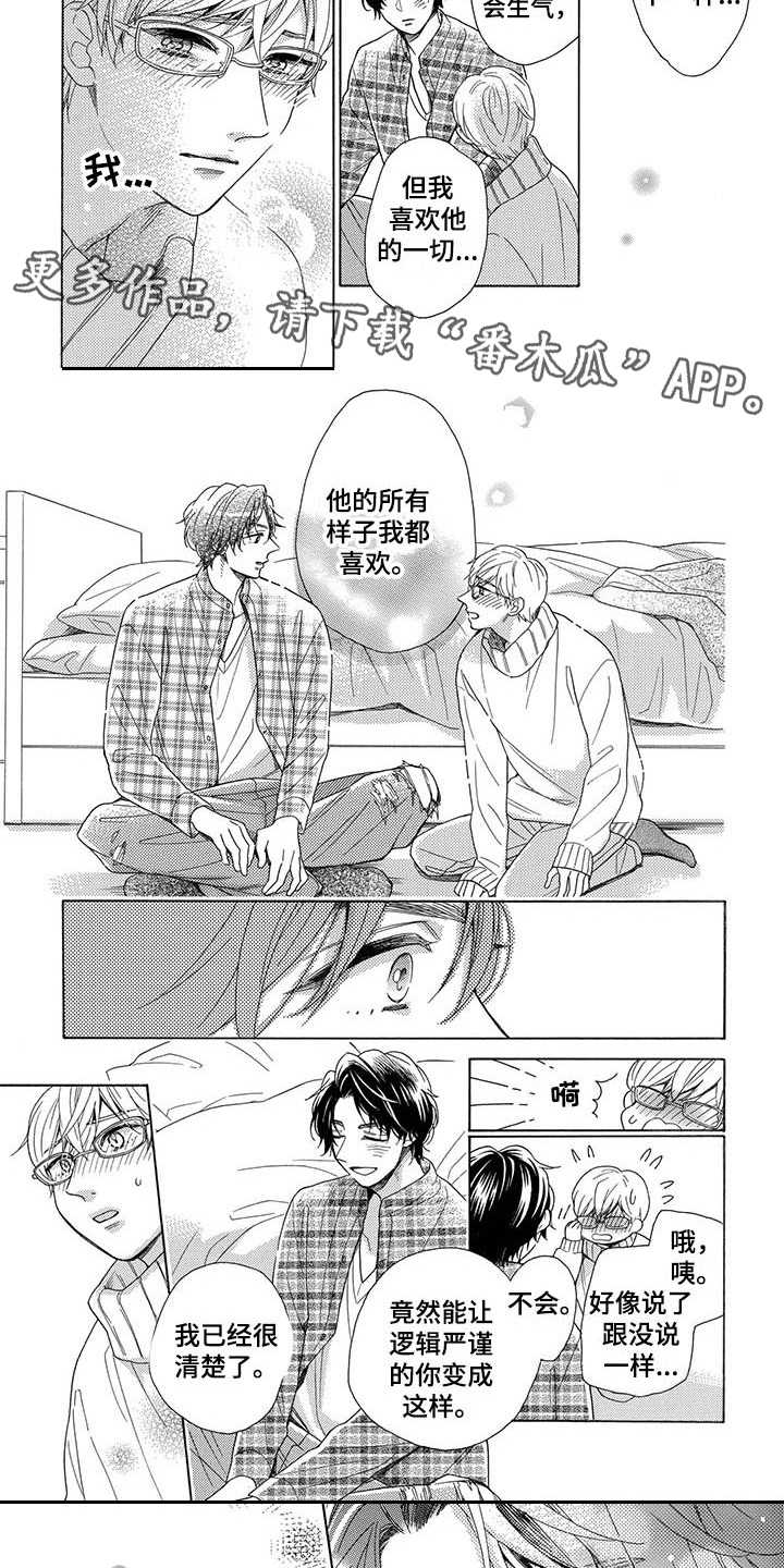 第5章：关心2