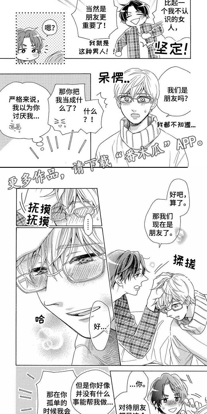 第5章：关心4