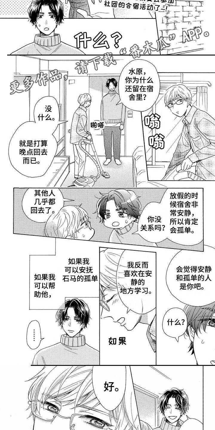 第7章：一如既往4