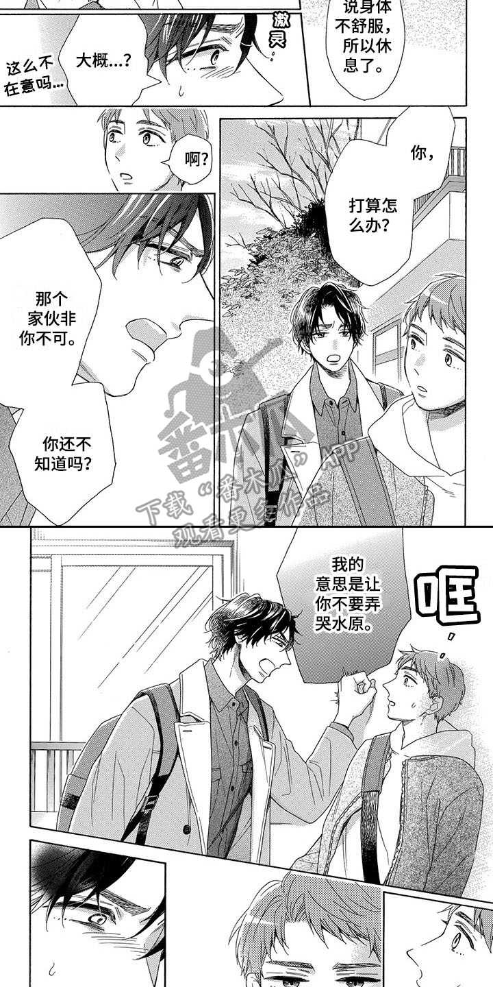 第9章：弄哭了6