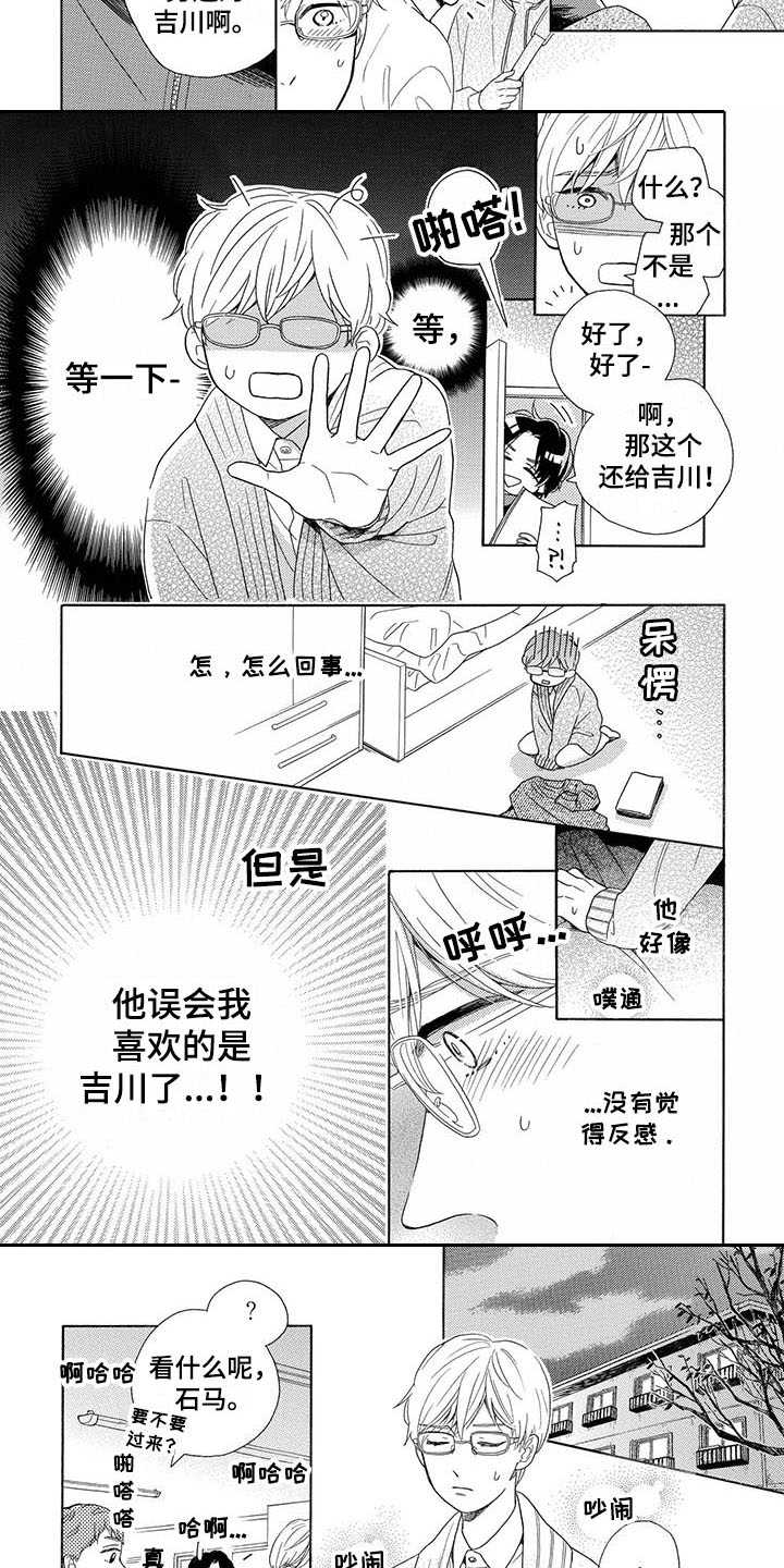 第2章：误会6