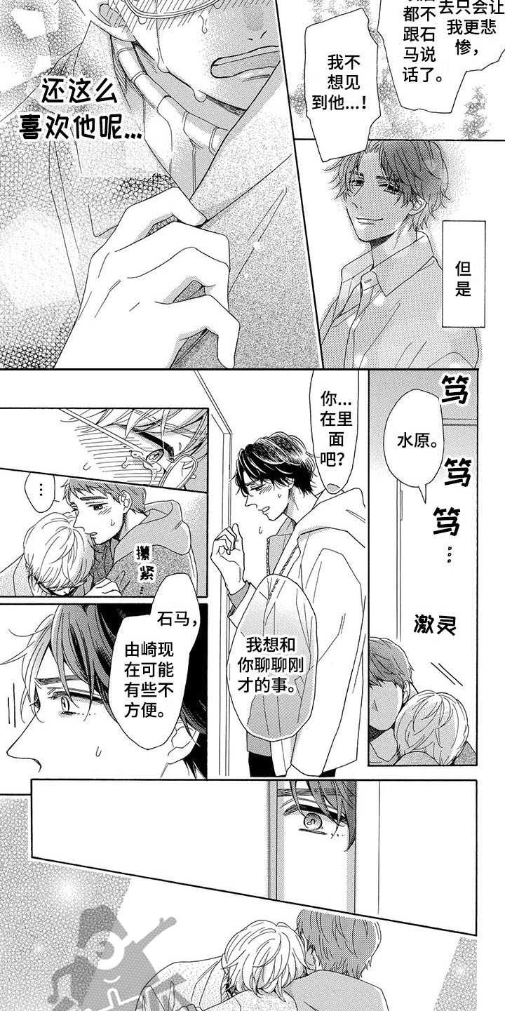 第9章：弄哭了4