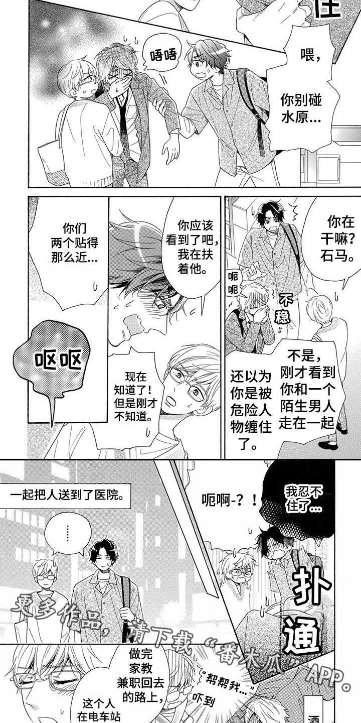 第14章：还没准备好3