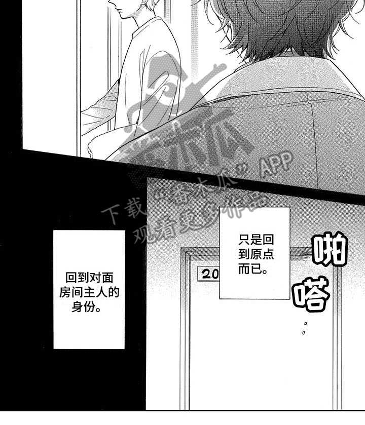 第10章：道歉6